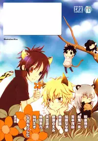 strawberry marshmallow katekyo hitman reborn doujinshi