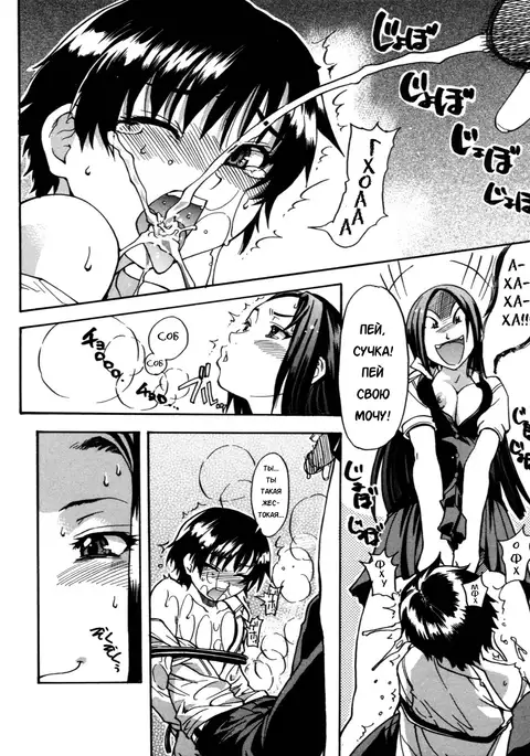 Sei So Tsui Dan Sha Ch. 3