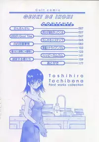 [Tachibana Toshihiro] Genki de Ikou!