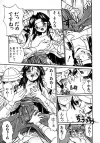 [Ataka Atsushi] Victory Wave 1 (非見開)