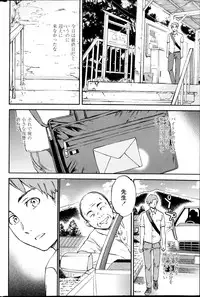 COMIC Penguin Celeb 2014-10