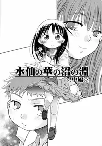 [kiR-Rin] Emote Mode