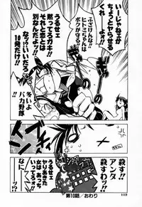 [Muramasa Mikado] Houkago Seven Gekan | The After School Seven Vol 2