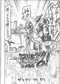 (C55) [Kacchuu Musume (Various)] Rye Mugibatake de Kin Medal (Various)