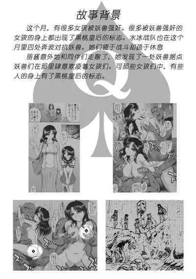 QUEEN OF SPADES - 黑桃皇后