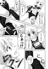 (C82) [Sakurakusa (Akarin)] Oshioki Len kyun (VOCALOID)