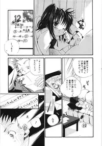 [Kamidera Chizu] Tenohira ni Onnanoko