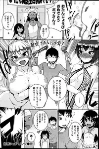 [Bosshi] Kaikan Sharing Ch.01-03