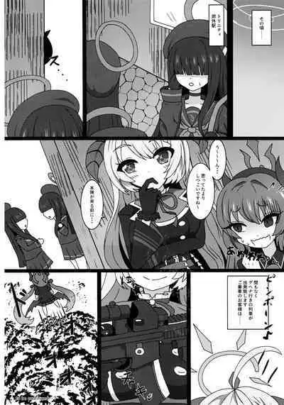 I eat teacher I want