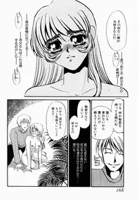 [Umino Yayoi] Initiative -Shudouken-