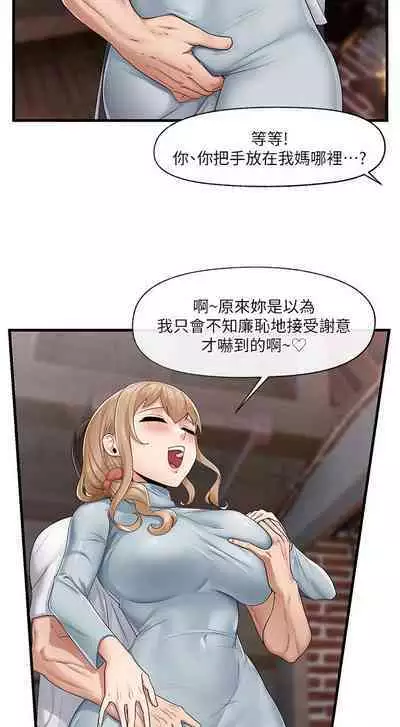 King of hypnotist in Isekai (21-30)-chinese