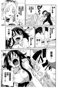 [Akitsuki Itsuki] Saimin Anji de "Kanarazu Kou naru" [Chinese]