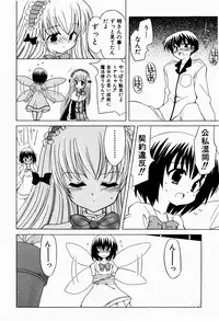 [Kanoh Hollow] Sweet Pain