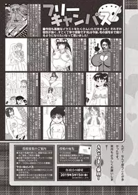 COMIC Masyo 2019-04 [Digital]