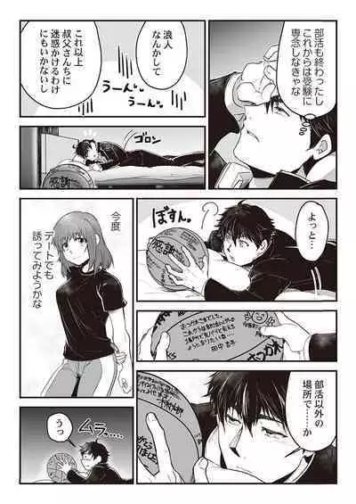 Kyojinzoku no Hanayome