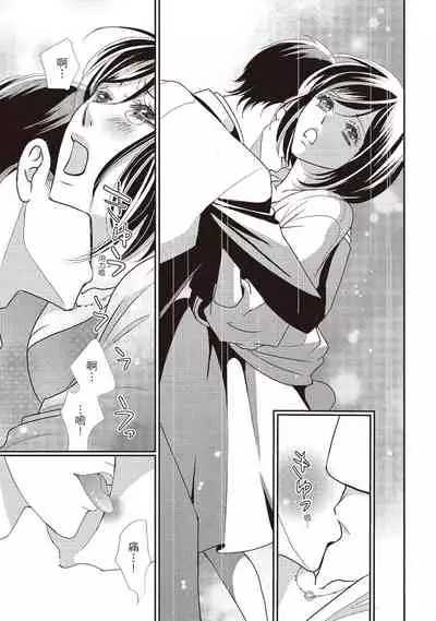 [Iijima Rin] Dr.禽獸與一邊看著我的臉淫叫的抖S新娘 [Chinese] [紳士出版] [Digital]