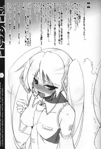 [Harthnir (Misakura Nankotsu)] Hitodenashi, Hitori (VOCALOID)