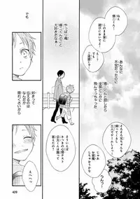 MAGAZINE BE×BOY 2016-11 [Digital]