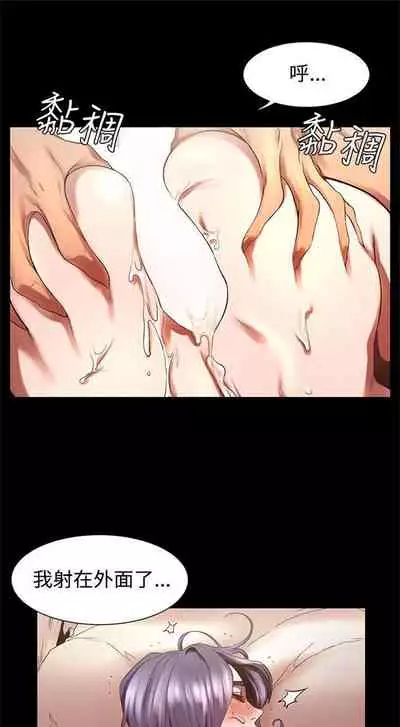 [週五] [洋世 & 經文旗] 衝突 1-99 官方中文（連載中）