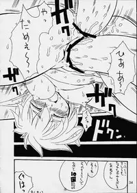 [Mayoineko (various)] Dungeon Explorer (Phantasy Star Online)