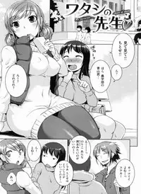 [Bosshi] Momojiri Joshi