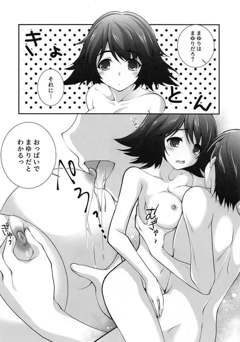 Zero ni Todokanai Sekaisen