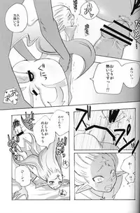 (C75) [Rapid Rabbit (Mr Pavlov)] Flossy Frosty (Final Fantasy XI)