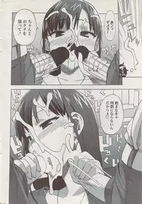 COMIC Penguin Club Sanzokuban 2008-01