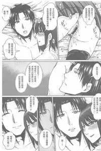 [Dunga] Hitodzuma shutai-sei [Chinese]