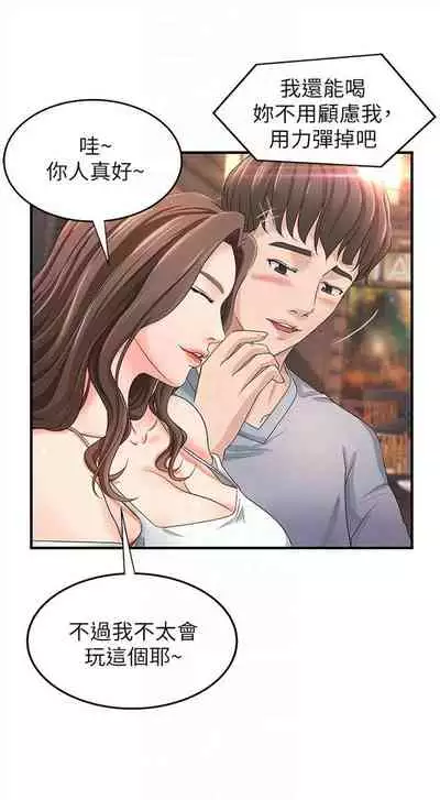 （週1）御姐的實戰教學 1-17 中文翻譯（更新中）