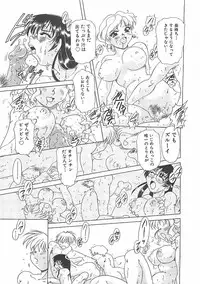 [Mejiro Tsugumi] Wana