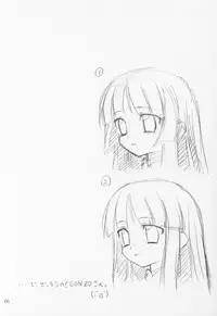 (C64) [Rotary Engine (Kannazuki Motofumi)] Midare (Gad Guard)