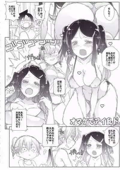 (C99) [Maruarai (Arai Kazuki)] Shoya? Hon (Bokutachi wa Benkyou ga Dekinai)