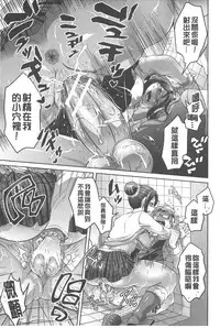 [Tokimachi Eisei] Kainushi-sama to Oyobi! - Call Me The Keeper | 稱呼我為你的飼主! [Chinese]