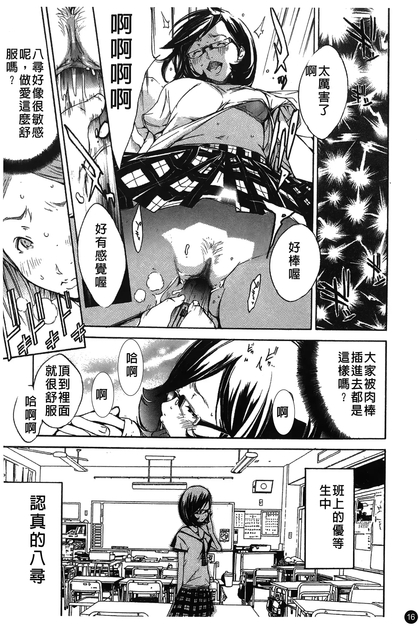 Natsu Nadeshiko | 夏日撫子