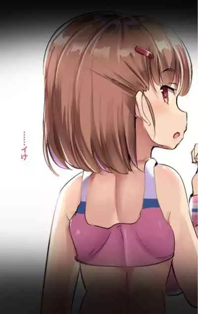 Fuminijirareta Danshi Yakyuubu