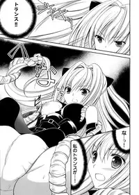 (C83) [AION (Amou Mari)] Darkness Kiss (To LOVE-Ru)