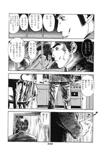 [Takashi Ishii] Tenshi no Harawata Vol. 02