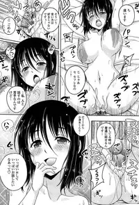 [Kusui Aruta] Hajimete nan dakara - First sexual experience