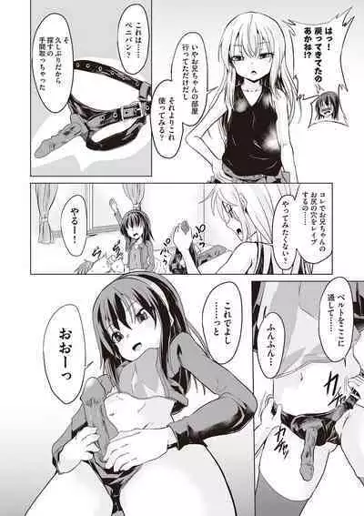 Otonana no ni nassakena ̄ i ◇