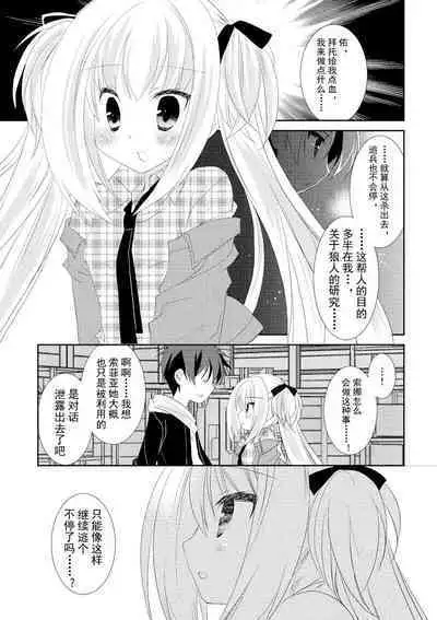 ＤＲＡＣＵ－ＲＩＯＴ！ ＨＯＮＥＹ！