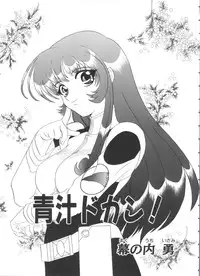 [Anthology] Ruri Iro Senkan Yurigunger 2 (Martian Successor Nadesico)