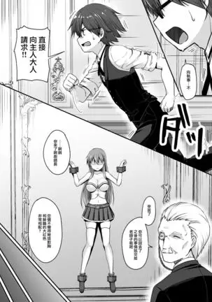 Kowareta 16-sai Joshikousei Idol ga Onaho Toshite Sanzan ni Tsukawareru Hon