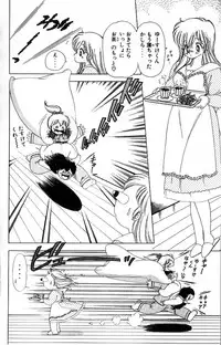 [Kamimura Sumiko] 1+2=Paradise Vol.4