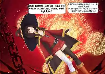 The Skinsuit Empire Part 3 （人皮帝国系列-第三回）—— Forest Adventrue（森林冒险）