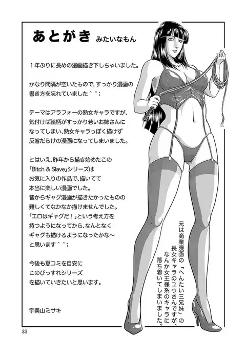 Bitch & Slave & Mistress