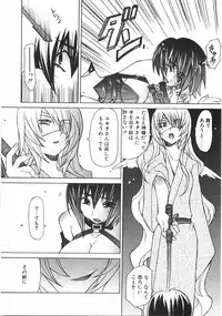 [Mutsuki Nozomi] Gantai Tenshi