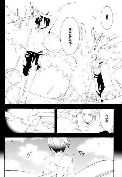 Higan, Watashi no Kabane o Daki ni Kite. | 彼岸、请来此地拥抱我的尸骸