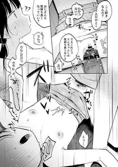 Rinko to Ojisan no Hajimete no Natsuyasumi