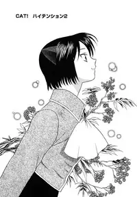 [Azuma Tesshin] Tenshi no Sasayaki Akuma no Kiss